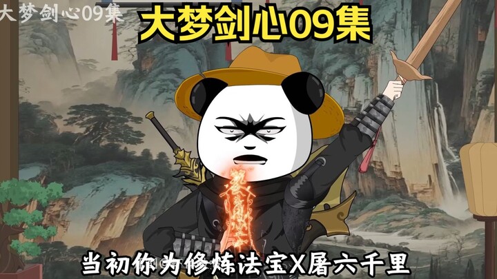 虾仁逃出魔爪，渡劫突破