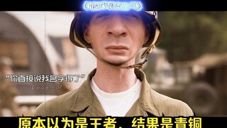 原本以为是王者，结果是青铜