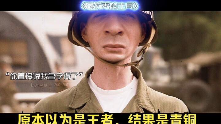 Awalnya kukira dia adalah sang raja, ternyata dia hanyalah perunggu