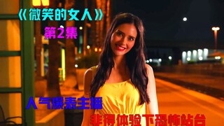 坐飞机千万不要发出声音，否则就会被怪物抓走