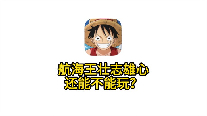 Can One Piece: Grand Cruise still be played?