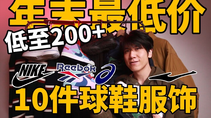 As Low as 200+! 10 Must-Have Stylish Sneakers & Outfits for Students!