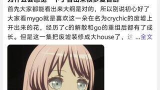 为什么会感觉一下子冒出来很多爱音厨