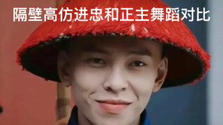 High imitation Jinzhong comparison 2.0