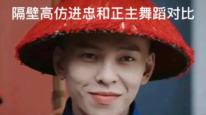 Perbandingan Jinzhong imitasi tinggi 2.0