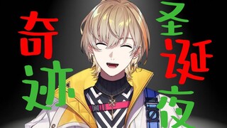 [Amazing Recap] I thought I'd be alone on Christmas, but a miracle happened, and I had a super emo m