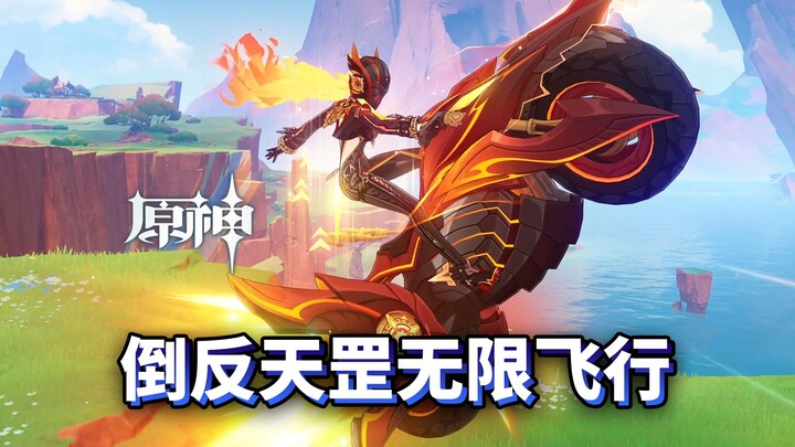 Thần Lửa sở hữu thiên phú chơi vui trong thế giới rộng lớn! [Phiên bản trải nghiệm sáng tạo Genshin 