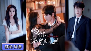 🔥Zhao Zhendong & Yuan Yuhan - Kiss You Between Black And White《吻你在黑白之间》Eng Sub