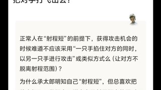 为什么承太郎明知自己手短，还总喜欢把对手打飞出去🤷