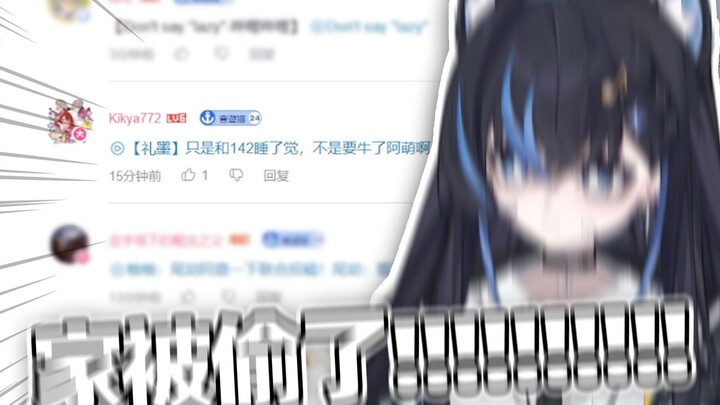 【T酱】什么？！瓜咪和142睡过，我被偷家啦！