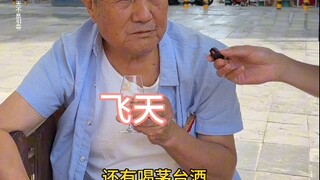 Retired Moutai owner blindly tastes Feitian Moutai