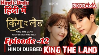 King The Land Episode -12 (Urdu/Hindi Dubbed) Eng-Sub #1080p #kpop #Kdrama #PJkdrama #2023
