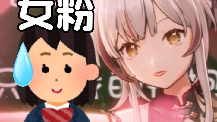 对女粉进行言传身教的配音指导......不要笑挑战吗？有点意思