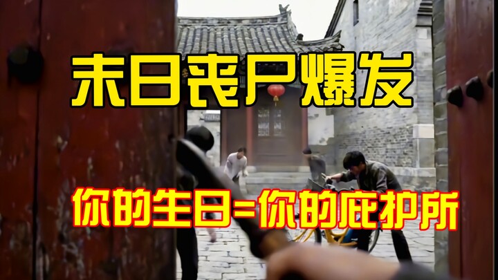 What if a zombie outbreak happened, and your birthday was your safe haven...?