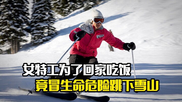 How far will a female agent go to get home for dinner? She even risked her life by jumping off a sno