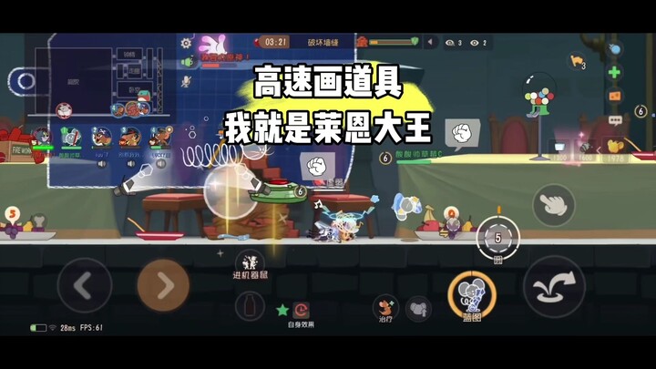 Mèo và Chuột Mobile: Thấy ta, Đại Vương Ryan mà còn không sợ à?