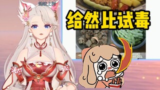 然比这几年在团里都经历了什么...