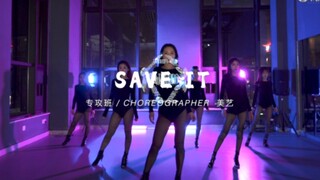 「泰空专攻班」美艺编舞 - Save It | 高跟鞋专攻班