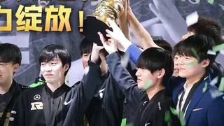 Aim for the championship and strive to shine! RNG wins MSI again after three years