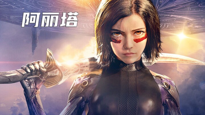 <3/3> #อาริตะ นางฟ้าแห่งการต่อสู้ เด็กหญิงที่เก็บมาจากกองขยะกลับเป็นเทพสงคราม! #บรรยายหนังไซไฟ