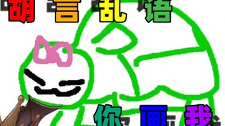 [Vedal&Camila&Layna/Drunk Return/Bilingual Subtitles] You Draw, I Guess! [Self-cut]