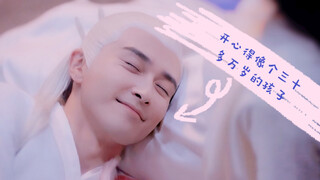 【枕上书 · 沙雕番外】链接见简介