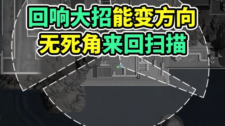 ท่าไม้ตายสะท้อนเสียงเปลี่ยนทิศได้! มองทะลุทั่วทั้งพื้นที่! ศัตรูหนีไม่รอดแน่นอน! 【Delta Force】