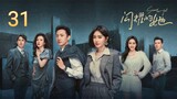 🇨🇳 Stand Or Fall (2023) Episode 31 (Eng Sub