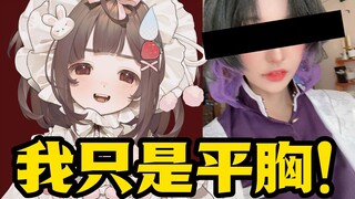 نشرت صورة لـ "شينوبي الفراشة" بعد تعرضها للضرر، فسألني أحد المشاهدين في التعليقات: هل هذا ذكر؟!