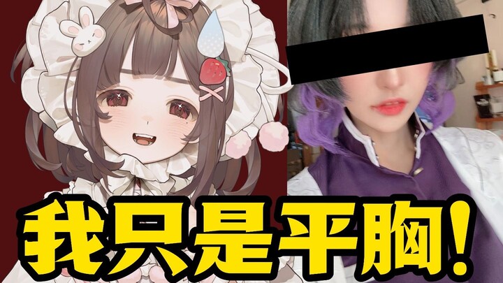 Mengunggah foto Kurenai yang rusak akibat pertempuran, lalu ditanya oleh komentar apakah ini laki-la