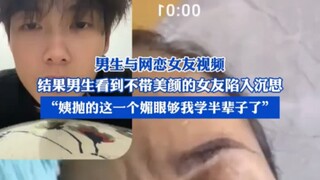 Một chàng trai và bạn gái trực tuyến đang trò chuyện video, nhưng anh ta lại chìm vào suy nghĩ sâu x
