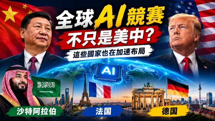 The sovereign AI race: Countries building their own AI models