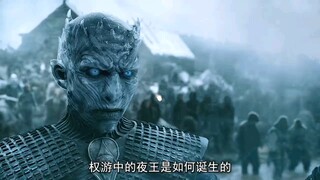 权游中可怕的夜王是如何诞生的 "  "权力的游戏7