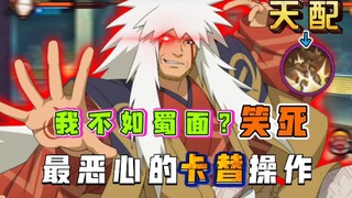 Is the original leather hero inferior to Shu's face? Let's take a look at the most disgusting body-s