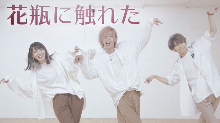 【217RYO教授】触碰花瓶