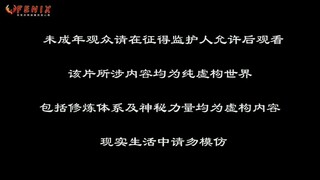The Devine Emperor Of Destiny Eps 01 New Indo
