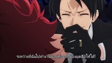 Yozakura-san Chi No Daisakusen ปฏิบัติการลับ บ้านโยซากุระ ตอนที่ 2