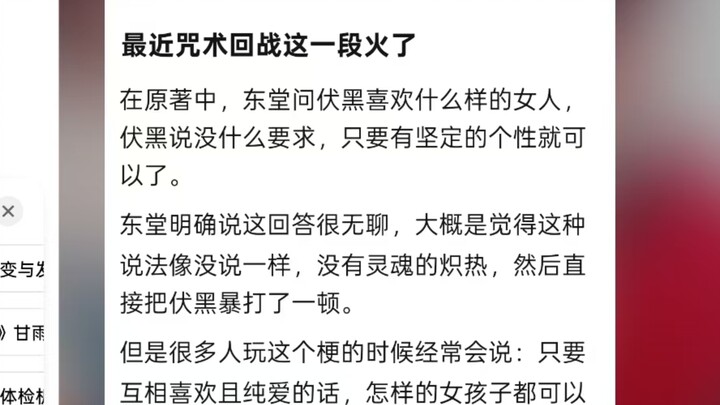 Recently, this scene from Jujutsu Kaisen has gone viral.