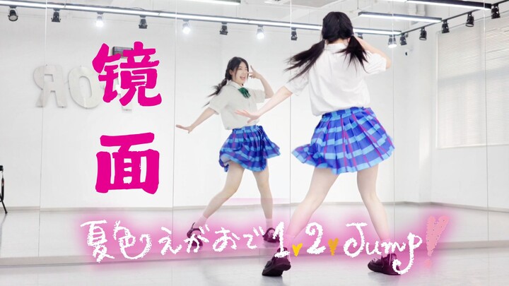 【Yuzuko】Wajib Ditonton di Musim Panas❗ Senyum Musim Panas 1, 2, Jump! Versi Resmi Lengkap | Love Liv