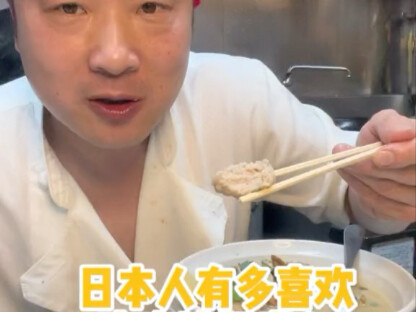 日本人有多喜欢麻婆豆付