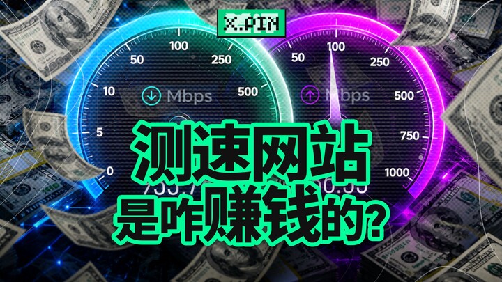 Một trang web đo tốc độ internet miễn phí, dựa vào dữ liệu tốc độ mạng của bạn mà đạt giá trị 1,2 tỷ