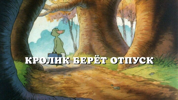 วินนี่เดอะพูห์ ซีซั่น 3 ep 4