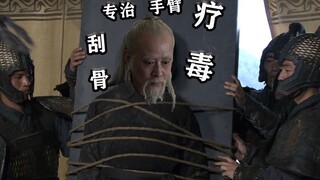 新三国关羽无情风车