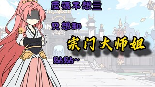 贴心男配4