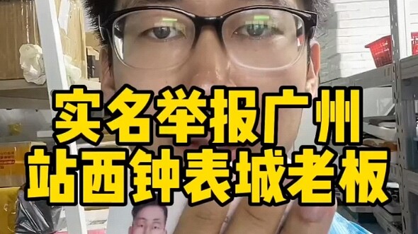 Real-name report