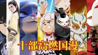 ⚡ปล่อยให้เลือดเดือด! ! ! ⚡【การ์ตูนจีน คัตผสม/เบิร์นสูง】