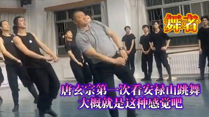 Mungkin beginilah perasaan Kaisar Tang Xuanzong saat pertama kali menyaksikan An Lushan menari—tiba-
