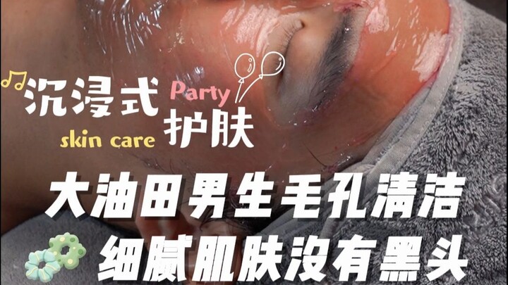 عناية بالبشرة غامرة | تنظيف مسام الوجه للشباب ذوي البشرة الدهنية