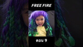 ฟีฟาย ปราบโมโค ตอน 9 #hahaatv #ฟีฟาย #freefire