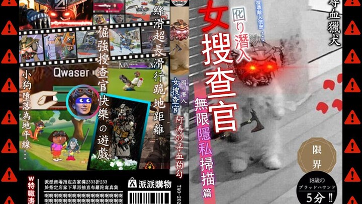 【APEX】Pahlawan paling sempurna dalam game?! Anjing Pemburu Darah!!